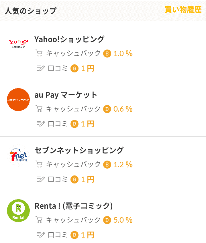 ネットショッピングで貯める Cheeese