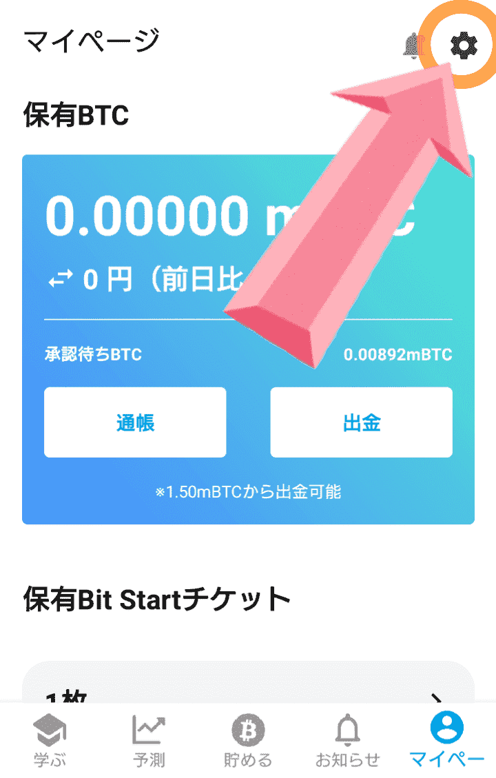 【紹介コードで100円】Bit Startの登録手順について