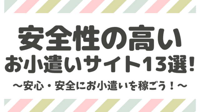 レシートアプリ Code コード の使い方や評判 危険性をまとめてみた しまうまブログ