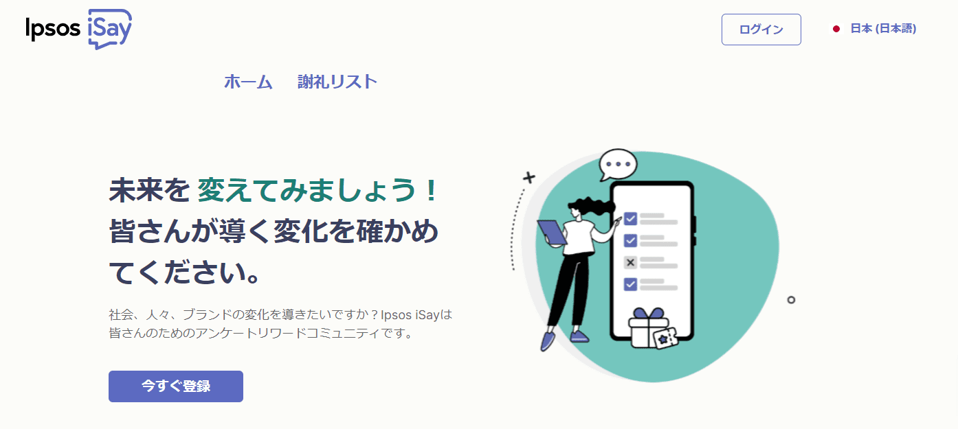 安全なお小遣いサイト＆アプリおすすめ13選！