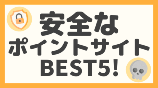 厳選 おすすめのレシートアプリ10選 レシート買取でポイント稼ぎ しまうまブログ