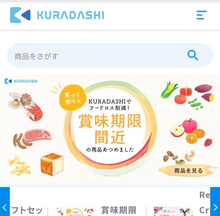 フードロス削減型の通販「KURADASHI(クラダシ)」とは？