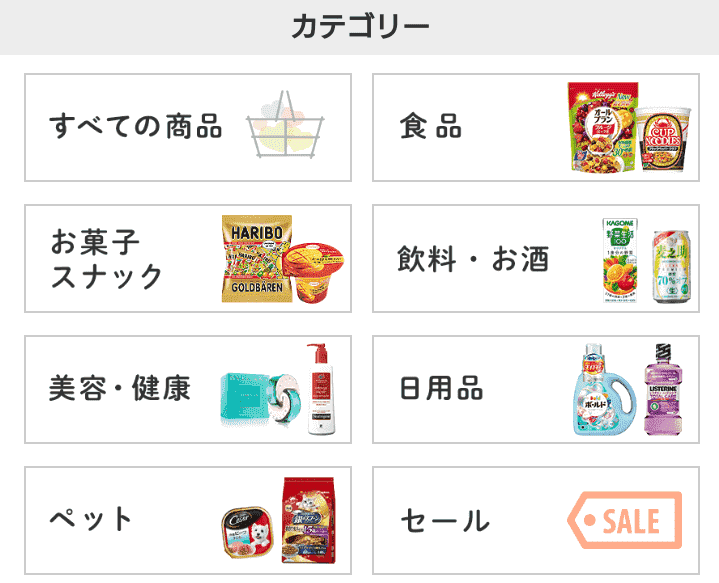 食品ロス削減型の通販「Otameshi（オタメシ）」とは？