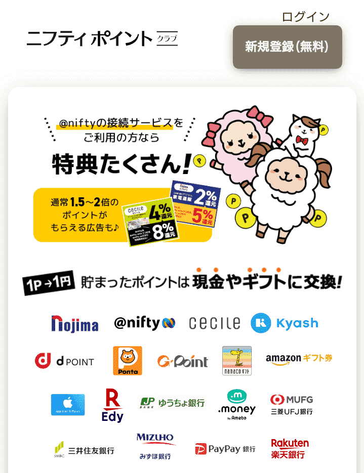 おすすめの懸賞サイト＆懸賞アプリBEST10！