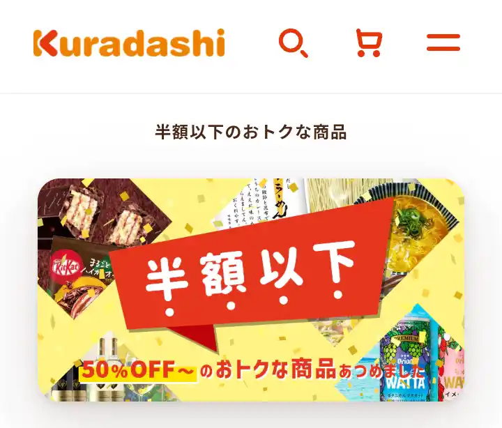 フードロス(食品ロス)を削減できる通販サイト＆アプリおすすめ10選！　KURADASHI(クラダシ)