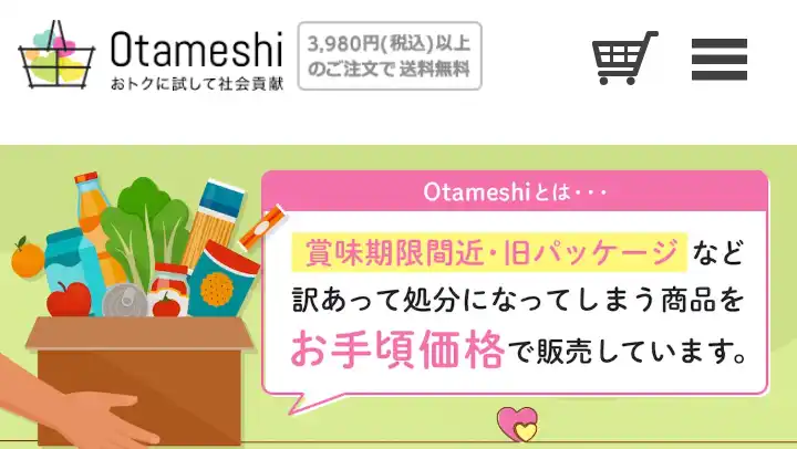 Otameshi(オタメシ)　フードロス(食品ロス)を削減できる通販サイト＆アプリおすすめ10選！