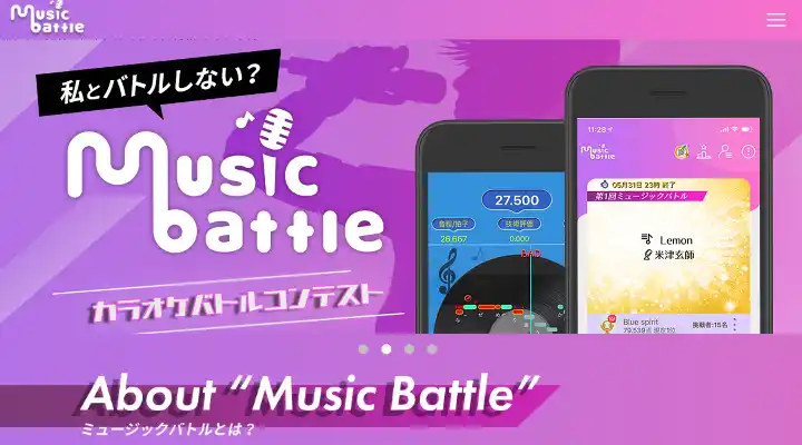 歌って稼げるカラオケアプリ「Music Battle」