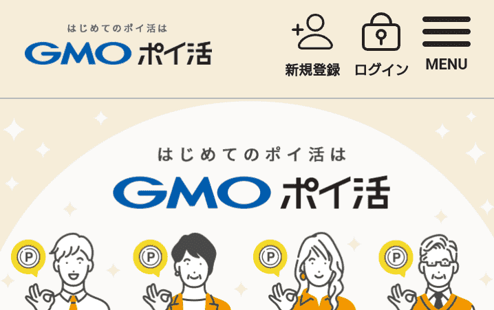 GMOポイ活(旧colleee)