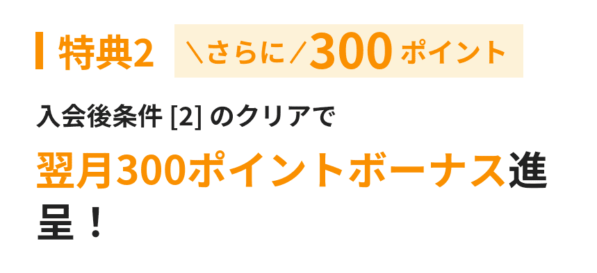 【友達紹介限定】新規登録キャンペーンで500円もらう方法！