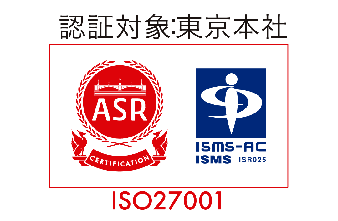 ISO 27001(ISMS)の認証を取得　アイリサーチ