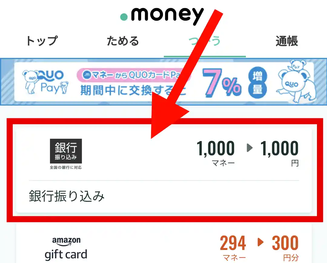 レシチャレ】交換方法とおすすめの交換先｜交換できない原因・交換条件も解説！(旧クラシルリワード)｜しまうまブログ【ポイ活辞典】