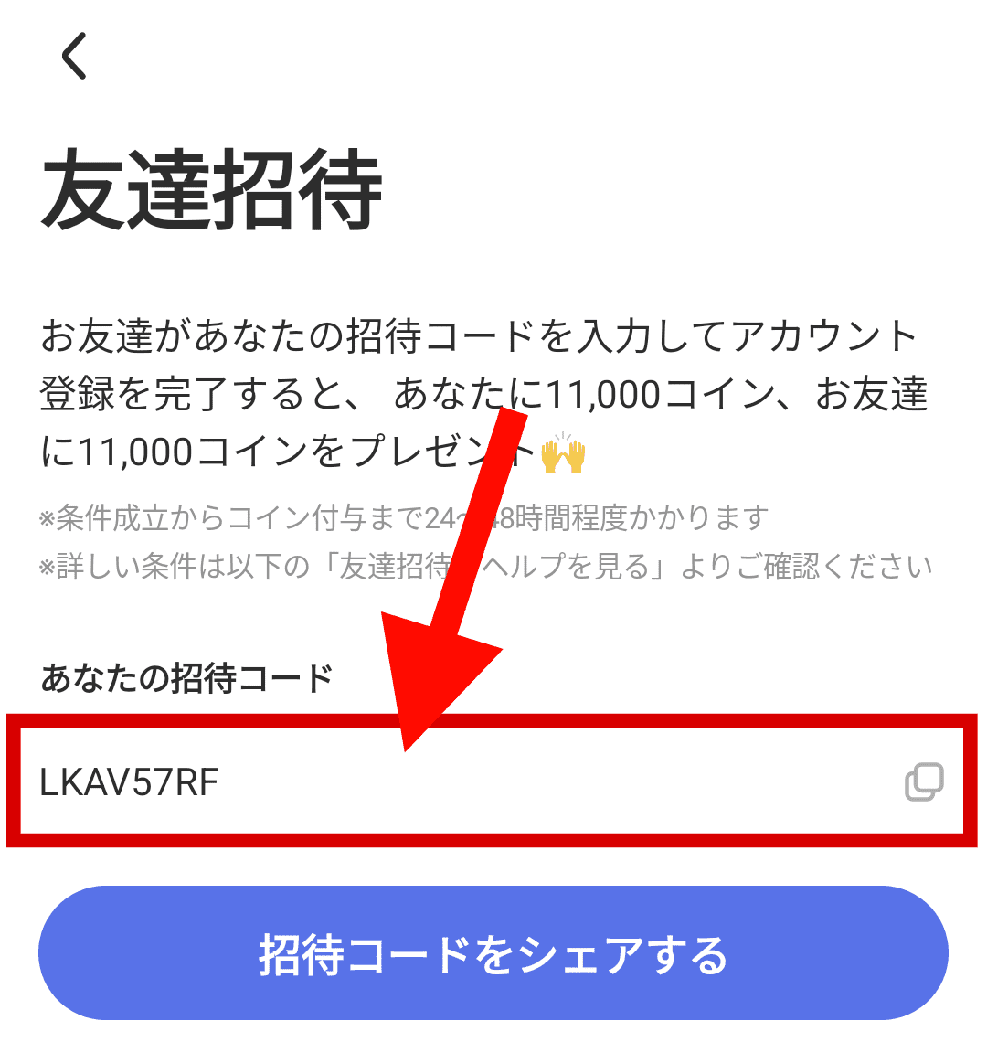紹介特典1500円】クラシルリワードの招待コードと登録手順│友達紹介プログラムを徹底解説！｜しまうまブログ【ポイ活辞典】