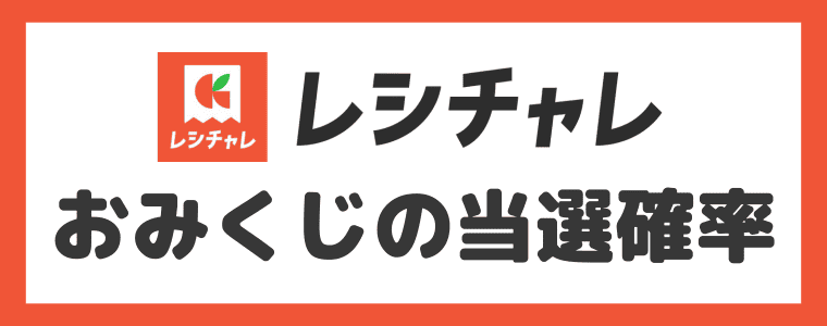 【検証】おみくじを100回引いてみた