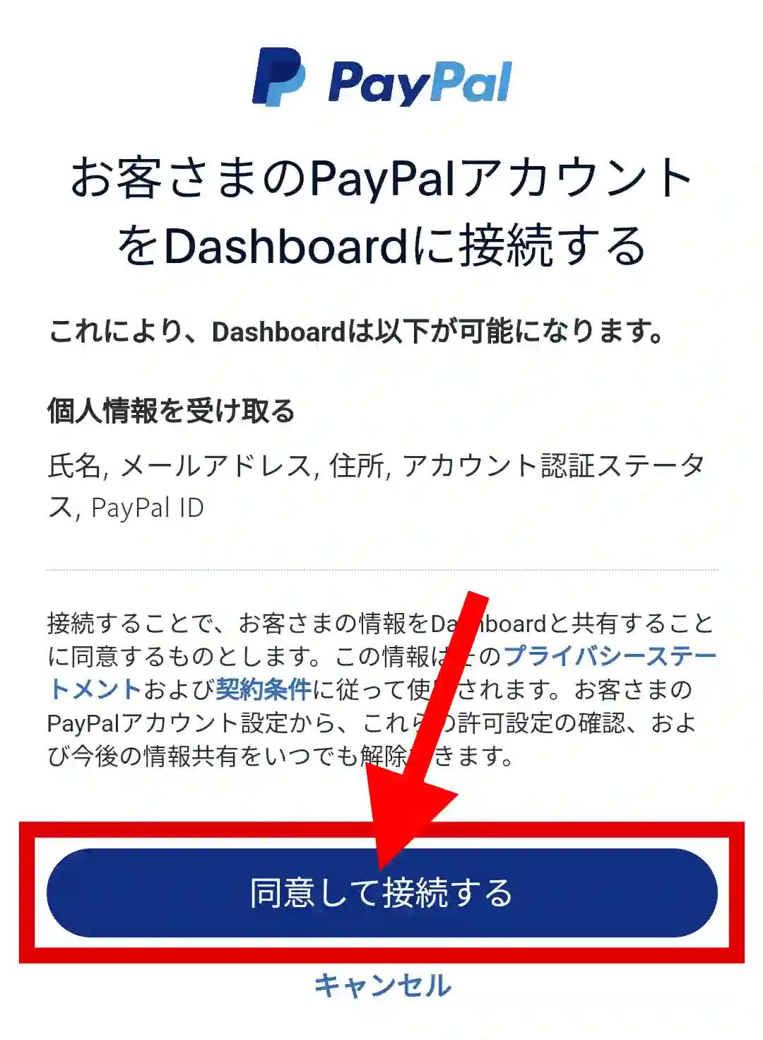 【画像付き】PayPal経由で現金化する手順