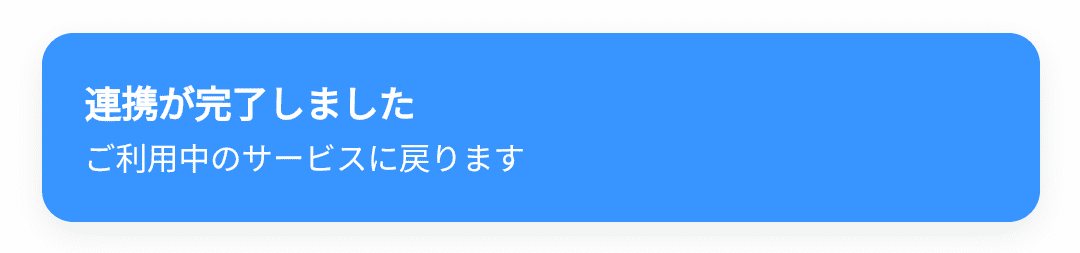 PayPayマネーライトへの交換手順