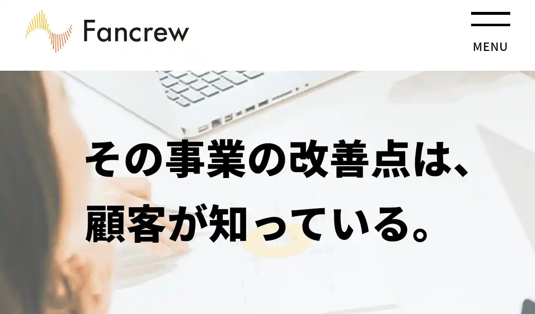 ファンくるの運営会社