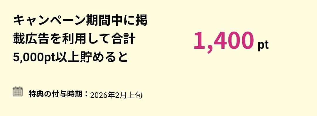 ハピタス 友達紹介キャンペーン